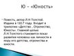 Презентация 'Русская литература от А до Я', 33.