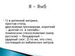Презентация 'Русская литература от А до Я', 34.