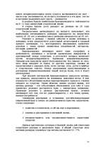 Дипломная 'Расторжение брака и признание брака недействительным по материалам Вентспилсског', 14.
