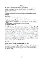 Реферат 'The demand of technical translation these days', 2.