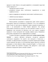 Дипломная 'Разработка стратегии развития бизнеса для предприятия ООО "Reviko Auto"', 17.