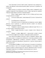 Дипломная 'Разработка стратегии развития бизнеса для предприятия ООО "Reviko Auto"', 26.