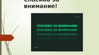 Презентация 'Золотое кольцо Латвии', 26.