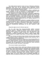 Реферат 'Проблемы адаптации на современных предприятиях Латвии. Фирма "Haoss"', 4.