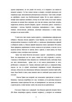 Отчёт по практике 'Перевод фрагмента из Леопольда Андриана "Сад познания"', 2.