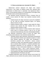 Бизнес план 'Открытие спортивного клуба', 10.