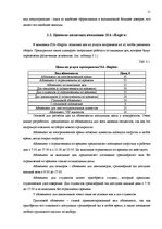 Бизнес план 'Открытие спортивного клуба', 11.