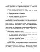 Дипломная 'Banku pasīvu operāciju struktūra un analīze', 19.