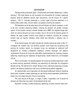 Дипломная 'Krājumu uzskaites pilnveide mazumtirdzniecības uzņēmumā', 3.