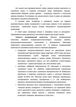 Дипломная 'Совершенствование деятельности логистики курьерской почты в Латвии', 53.