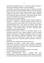 Дипломная 'Совершенствование деятельности логистики курьерской почты в Латвии', 77.