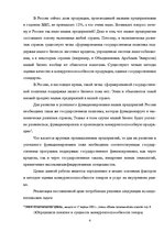 Реферат 'Оценка конкурентоспособности товаров и услуг на ООО "Союзоргтехника"', 4.