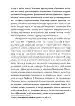 Реферат 'Оценка конкурентоспособности товаров и услуг на ООО "Союзоргтехника"', 7.