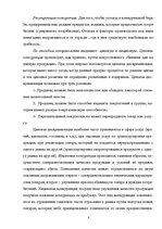 Реферат 'Оценка конкурентоспособности товаров и услуг на ООО "Союзоргтехника"', 8.
