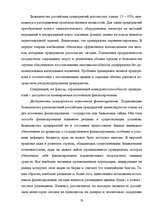 Реферат 'Оценка конкурентоспособности товаров и услуг на ООО "Союзоргтехника"', 19.