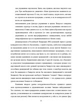 Реферат 'Оценка конкурентоспособности товаров и услуг на ООО "Союзоргтехника"', 25.