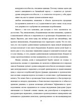 Реферат 'Оценка конкурентоспособности товаров и услуг на ООО "Союзоргтехника"', 28.