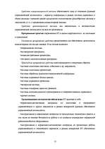 Реферат 'Основные характеристики коммутационных и информационных технологий', 12.