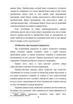 Реферат 'Ггражданско-правовые средства защиты права собственности', 19.