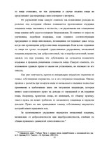 Реферат 'Ггражданско-правовые средства защиты права собственности', 21.