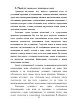 Реферат 'Ггражданско-правовые средства защиты права собственности', 24.