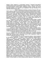 Конспект 'Взаимоотношения Киевской Руси с соседями IX – XII века IX – XII века', 2.