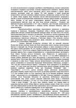 Конспект 'Взаимоотношения Киевской Руси с соседями IX – XII века IX – XII века', 3.