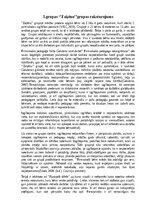 Отчёт по практике 'Pirmsskolas skolotāja pedagoģijas prakses atskaite', 6.