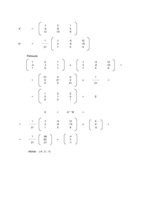 Конспект 'Matricas - aprēķinu piemēri', 37.
