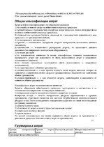 Бизнес план 'Расчет экономической эффективности фирмы "Virtuļu paradīze"', 17.