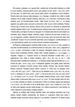 Реферат 'Galvenie pētījumi par senajām Baltu valodām Filologu biedrības rakstos (I-X sēju', 11.