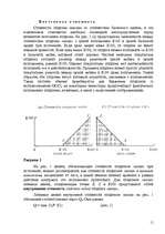 Реферат 'Call option - опцион до востребования', 11.