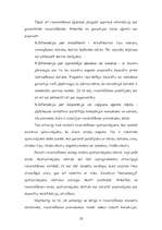 Реферат 'Viesnīcas "Gutenbergs" darbības izvērtējums un attīstības iespējas', 18.