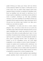 Реферат 'Viesnīcas "Gutenbergs" darbības izvērtējums un attīstības iespējas', 22.