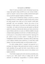 Реферат 'Viesnīcas "Gutenbergs" darbības izvērtējums un attīstības iespējas', 52.