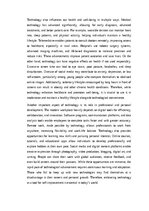 Эссе 'The Role of Technology in Our Lives', 3.