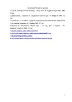 Конспект 'SOCIOLOĢIJA
MĀJAS DARBS', 7.