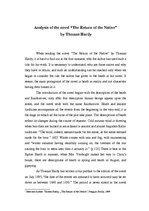 Реферат 'Analysis of the Novel “The Return of the Native” by Thomas Hardy', 1.