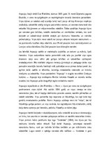 Эссе 'Aspazija – sievietes balss un gara brīvības simbols latviešu literatūrā', 1.