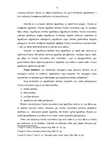 Реферат 'Vērtspapīru tirgus struktūra, funkcijas un regulējums', 13.