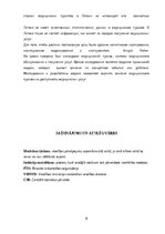 Дипломная 'Medicīnas tūrisma iespēju ietekme uz pakalpojumu saņemšanas uzlabošanu', 6.