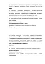 Конспект 'Ответы на экзамен по страхованию', 12.