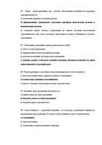 Конспект 'Ответы на экзамен по страхованию', 13.