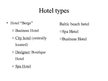 Конспект 'Comparison of Two Hotels', 17.