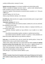 Конспект 'Konkurences tiesību regulējums Eiropas Savienībā', 51.