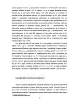 Реферат 'Latvijas preču konkurētspējas reģionālā specifika: problēmas, risinājumi un attī', 13.