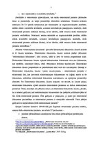 Реферат 'Elektroniskie dokumenti', 3.