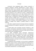 Дипломная 'Parādu ārpustiesas atgūšanas galvenās iezīmes un tendences Latvijā', 4.