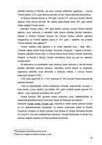 Реферат 'Latvijas novadu tūrisma produktu piedāvājuma kopīgais un atšķirīgais', 68.