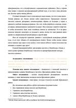 Дипломная 'Анализ безработицы и занятости на примере Краславской агентуры занятости населен', 10.